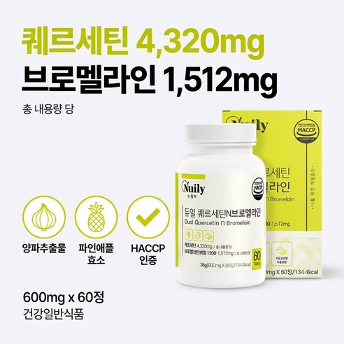 지케이리빙 듀얼 퀘르세틴N브로멜라인 600mg x 60정 HACCP인증 양파추출물 파인애플효소 건강일반식품, 1개, 60정