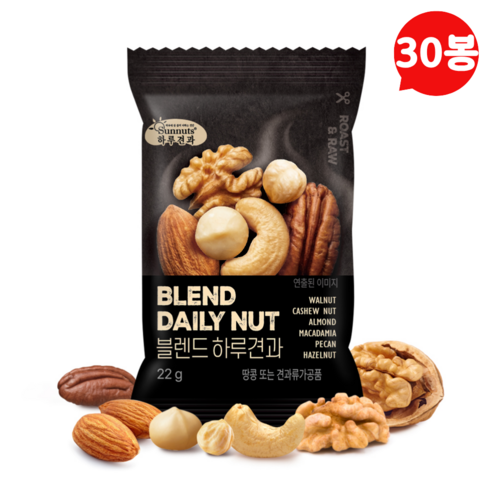 하루견과 무염 무당 건과일없는 블렌드하루견과