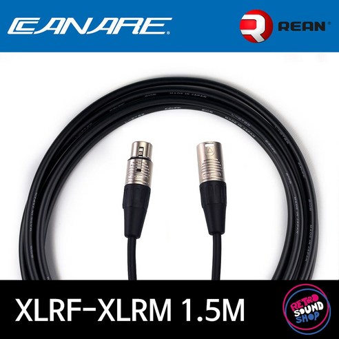 카나레 2T2S XLRF-XLRM 1.5m 마이크 케이블 (리안 실버)