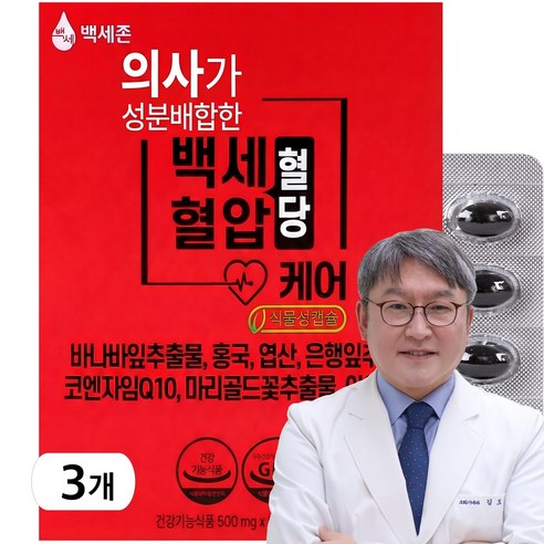 백세존 백세혈당혈압케어 의사 김도영교수 성분배합 혈당영양제 혈당케어