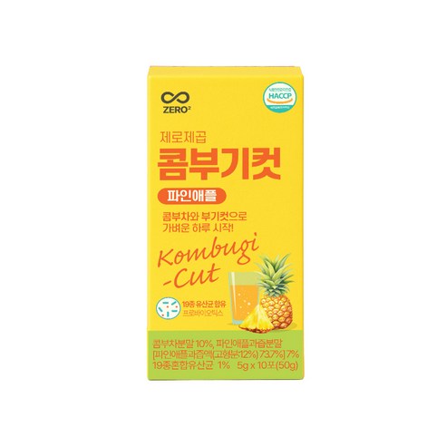 제로제곱 콤부 붓기 빼는 콤푸 분말 차 유산균 발효음료 탄산 고형차 콤부기컷 파인애플 다이어트 관리 10일 프로젝트