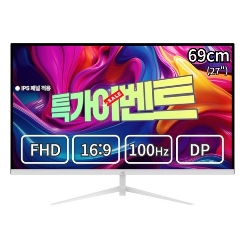 이트로이 27인치 FHD 100Hz DP지원 모니터 게이밍 사무용 멀티 VSG271DP100, 271DP100화이트 (일반), 68cm
