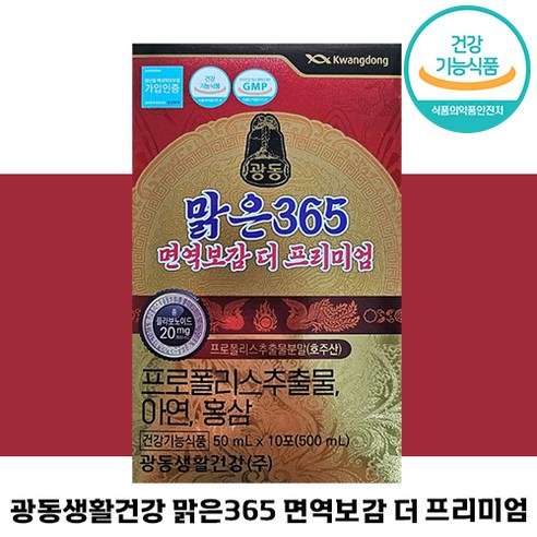[빠른출고] 광동 생활건강 맑은365 면역보감 더 프리미엄 홍삼 프로폴리스 아연 프리미엄 건강기능식품 면역 선물 인기 추천 중년 노년 가족