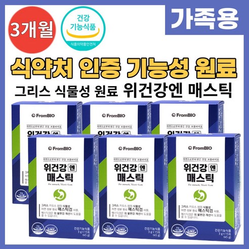 위건강엔 매스틱 3g 15포 3개월분 위에좋은 영양제 건강기능식품