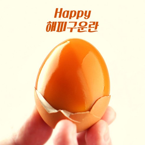 해피구운란 구운계란 10일숙성 훈제란 무항생제 맥반석계란 30구 2판, 2개, 30구