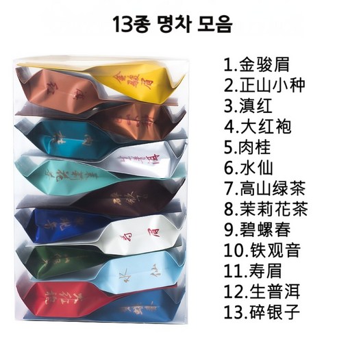 중국 명차 16종 모음 벽라춘 정산소종 소청감