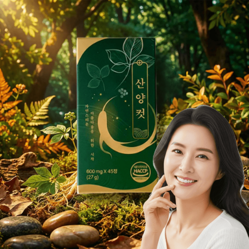 투픽몰 산양 컷 다이어트 효과 삼양컷