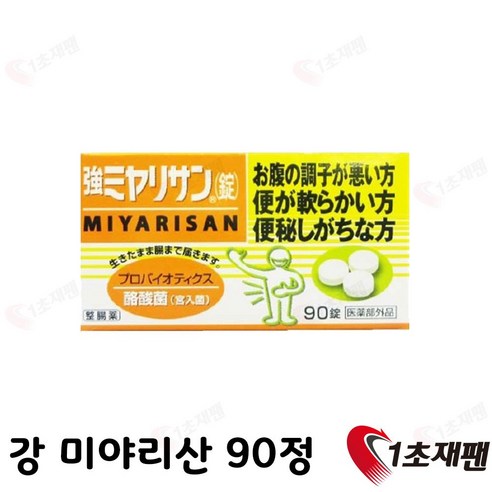 일본 강 미야리산 90정 일본 낙산균 유산균 강미야리산 프로바이오틱스