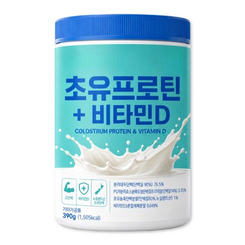 뉴질랜드 프리미엄 초유 프로틴 저분자 유청단백질 / 12통 구매시 산양유단백질 쉐이크 프로틴 콜라겐 칼슘 마그네슘 증정