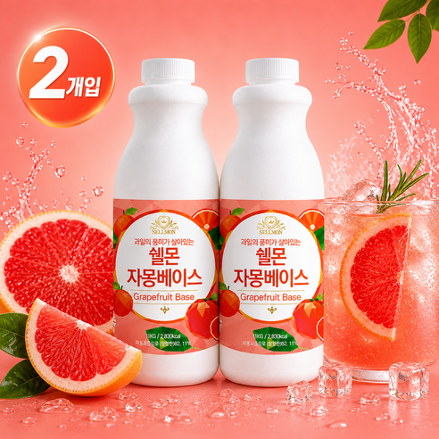 쉘몬 자몽에이드 자몽베이스 (생생과육형)