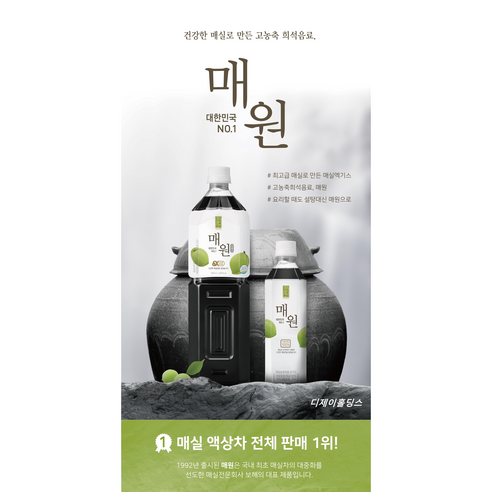 푸드올마켓_ 보해 매원 디럭스 1.5L, 1.5L, 1개