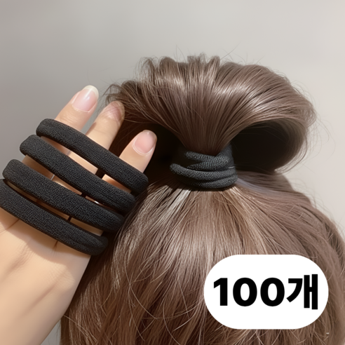 한솔템 100p 짱짱한 대용량 검정 머리끈