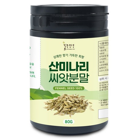 불로약초 산미나리씨앗 분말 80g(통)