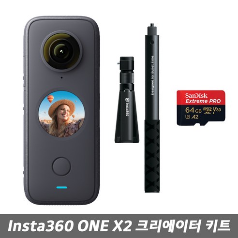 인스타360 ONE X2 크리에이터 키트 5.7k 360도카메라 정품악세사리보유, ONE