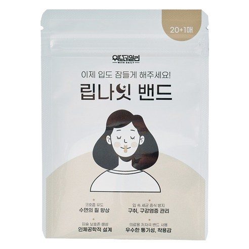 국내제조 입벌림방지테이프 위드데일리 립나잇밴드, 1개