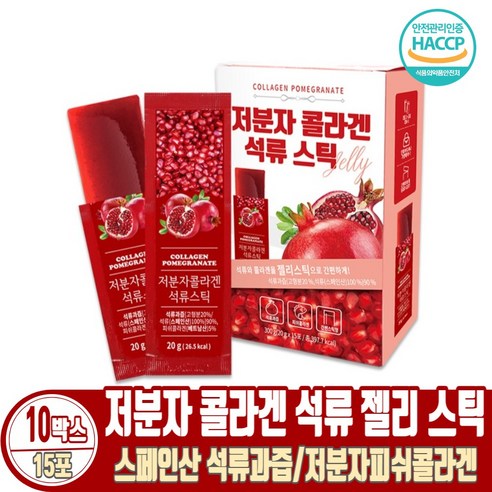 저분자 석류콜라겐 젤리 스틱 스페인산 석류과즙 생선 피시 어류 콜라겐 식약처 해썹인증, 10개, 15포, 300g