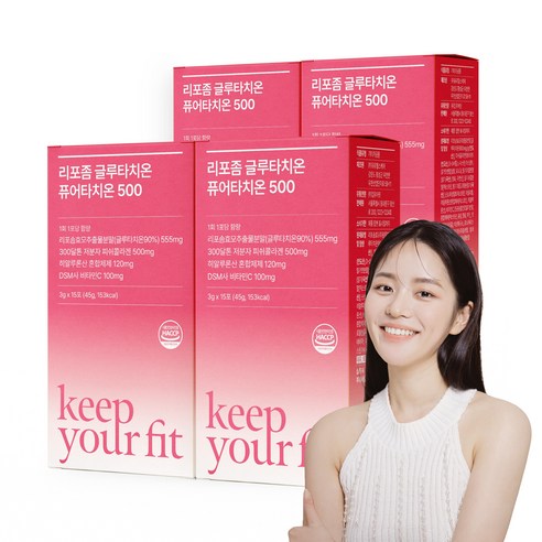 킵유어핏 리포좀 글루타치온 퓨어타치온500 순수함량 500mg 고순도 클루타치온 콜라겐 히알루론산 리포즘 글로타치온 haccp 인증