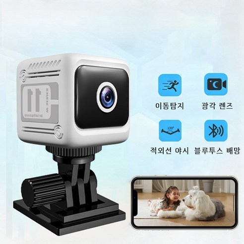 PYHO 홈 보안 홈캠 WiFi 실외용 실내 카메라, 1개, 흰색