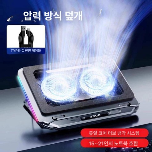 RMCGT500 GT500 쿨링받침대 듀얼팬 노트북 쿨링 쿨러 냉각 17인치 맥북