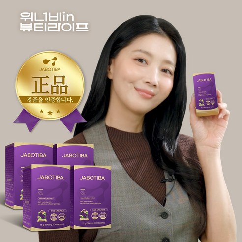자보티바 Jabotiba 정 자보티카바