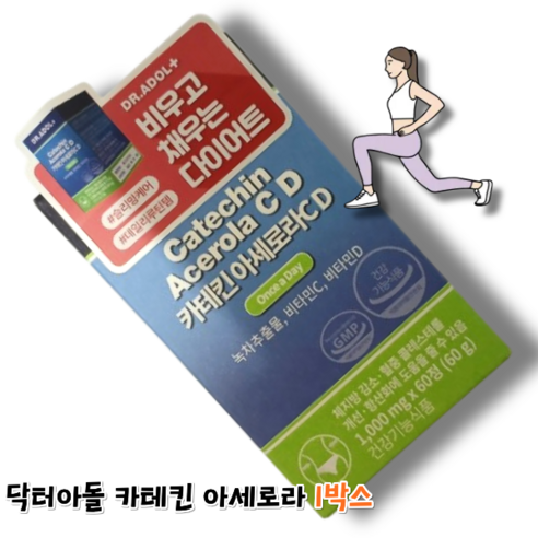 닥터아돌 카테킨아세로라CD