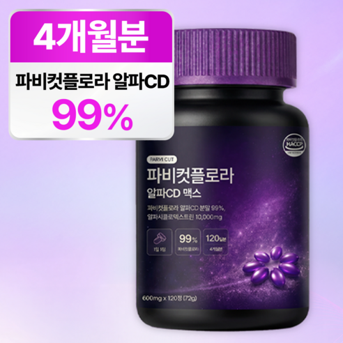 파비 컷 플로라 알파cd 맥스 식약청인증 HACCP