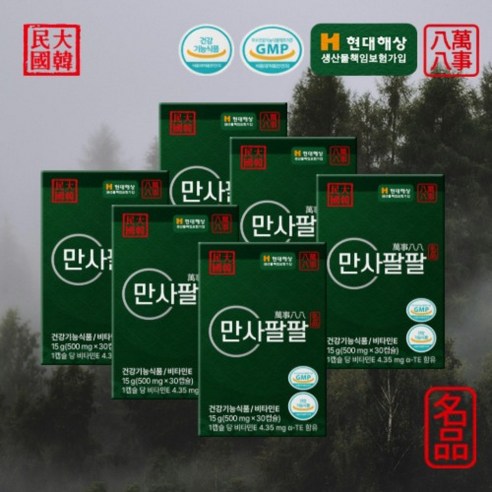만사팔팔 송침유 솔잎추출물 3박스 3개월분/알파토코페롤 비타민E 활력