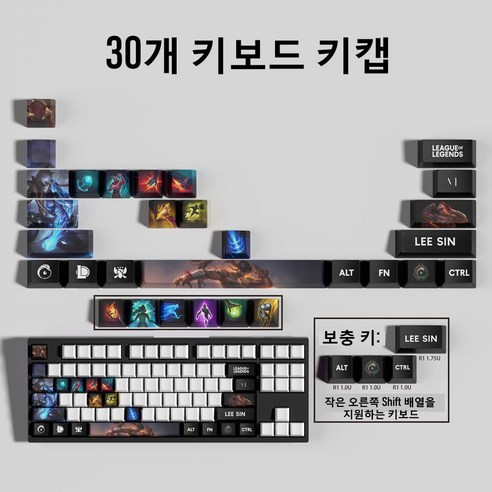 리그오브레전드 키캡 롤 키보드 키캡 스킬 세트 기계식 키보드 PBT 포인트 커스텀게이밍 굿즈 keycaps Esc
