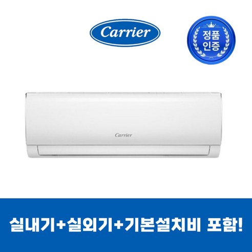 캐리어 인버터 벽걸이 26년 6평형 에어컨 AARB-0062GDWSD 실외기포함, 기본설치비포함