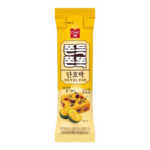 쫀득쫀똑 단호박