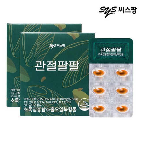 [Green] 정품 씨스팡 관절팔팔 초록입홍합오일 310mg 60캡슐 2각 초록입홍합 부모님 선물 관절영양제