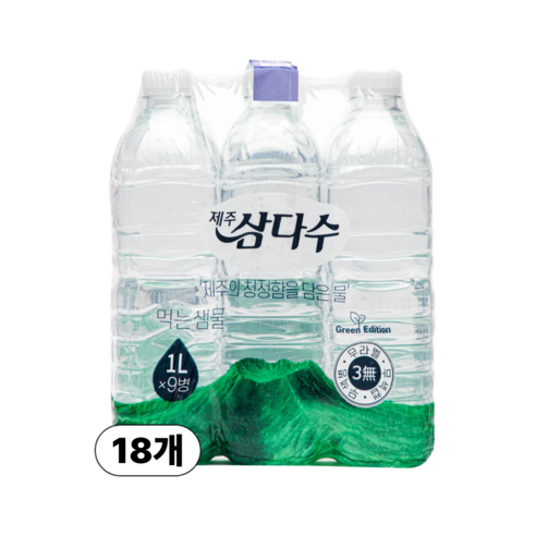 제주삼다수 무라벨