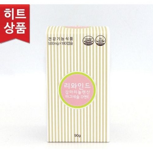 [세모몰] 세모 리와인드 감마리놀렌산 마그네슘 D앤E 500mg 180캡슐