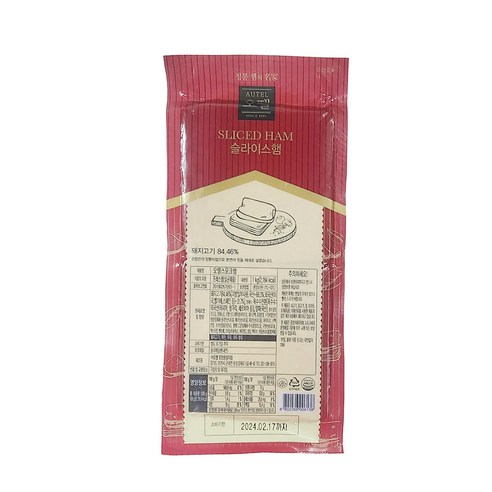 오뗄 스모크햄 슬라이스 1kg / 샌드위치, 햄버거, 햄