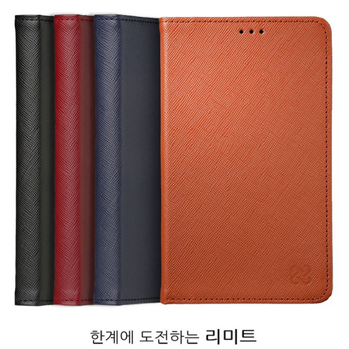 리미트 갤럭시S21울트라용 케이스/플립형/다이어리형/지갑형/천연소가죽/카드포켓/국내제작