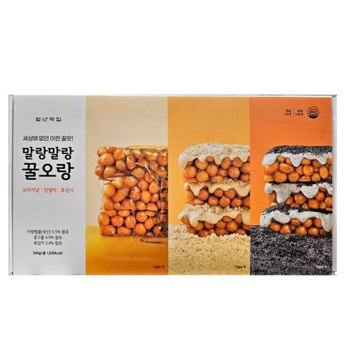 청년떡집 오란다 말랑말랑 꿀오랑 인절미 흑임자 오리지널