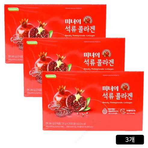 미녀의 석류콜라겐 젤리 프리미엄 피쉬 콜라겐 효능