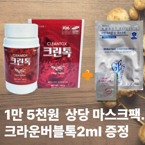 아셀월드 크린톡160g