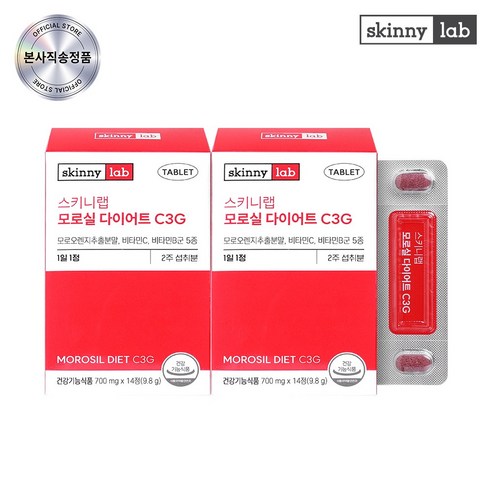 스키니랩 모로실 다이어트 C3G 리뉴얼 모로오렌지 추출분말 건강기능식품 항산화 내장지방감소, 14정, 2박스