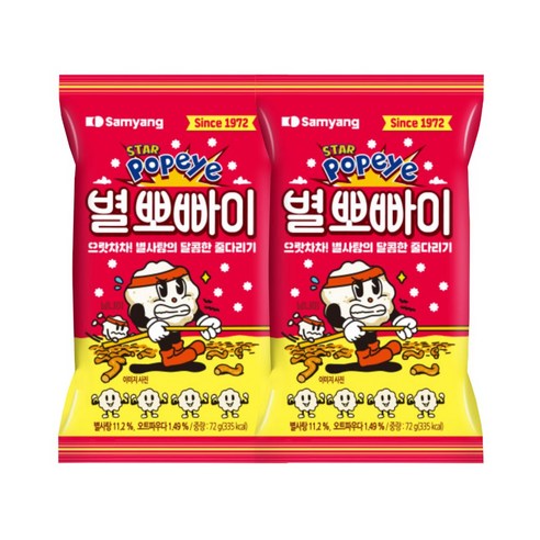삼양 별뽀빠이