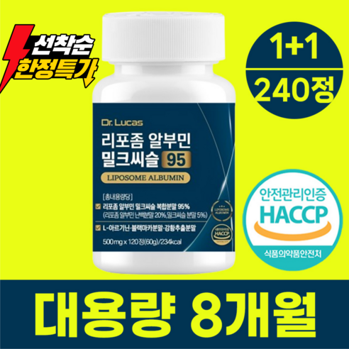 Dr.lucas 알부민 100% 정품 식약청 인증 시설 제조