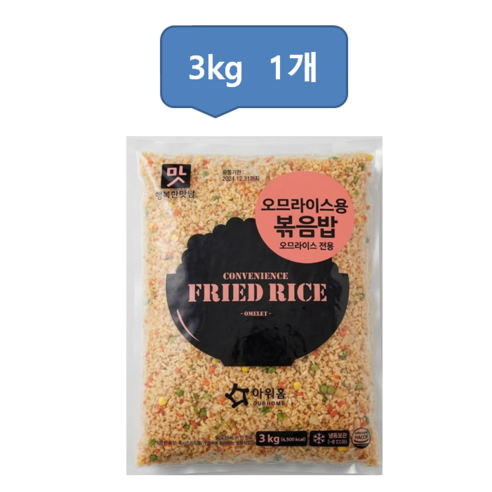 [먹깨비네] 아워홈 대용량 오므라이스볶음밥 3kg