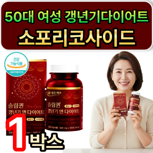 50대 여성 갱년기다이어트 중년 뱃살 소포리코사이드 / [세트구성] 플로라필 갱년기 다이어트 정품
