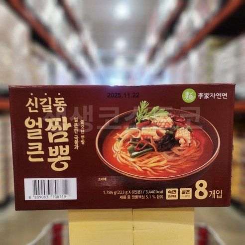 이가자연면 신길동 얼큰짬뽕 1784g (8인분)