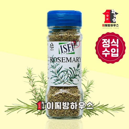 ISFI 로즈마리 가루 20g 향신료 천연조미료 허브 잡내제거 허브가루