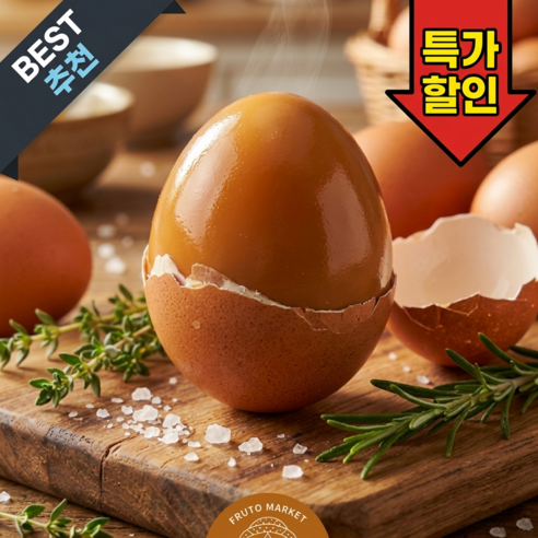 [파손보장] 다이어트 고담백 훈제란 맥반석계란 구운계란
