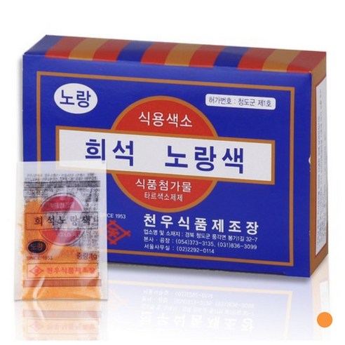 [천우식품제조장] 노랑분말색소 (천우 30g)