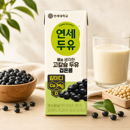 연세두유 뼈를 생각한 고칼슘 두유 검은콩