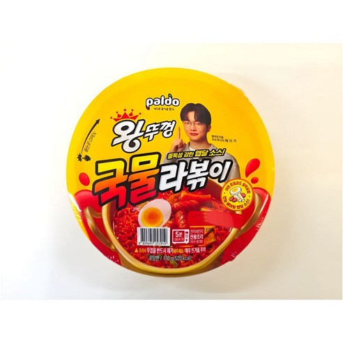왕뚜껑 국물라볶이
