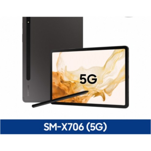 삼성전자 갤럭시탭 S8 SM-X700